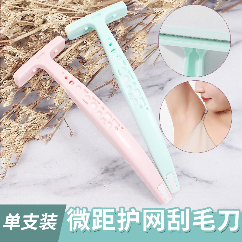 微距刀片刮毛刀设计无感女士腋下修剪腿毛腋毛温和剃毛私处脱毛刀_虎窝淘