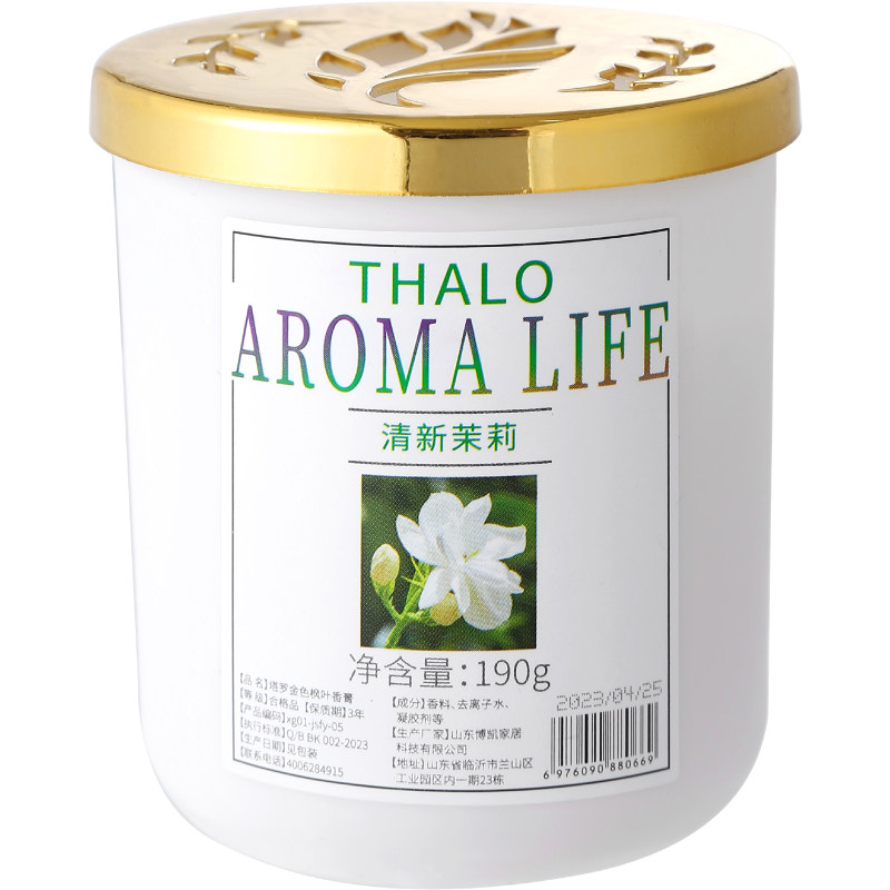 栀子花香薰家用卧室内持久留熏香氛厕所除臭卫生间房间空气清新剂-图3