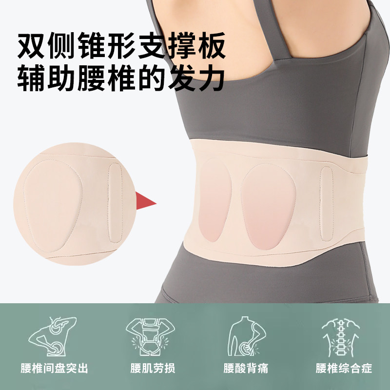 超薄款护腰带专业轻薄透气运动健身女士腰椎间盘支撑腰封腰托腰肌,淘宝优惠券,粉丝福利购,淘宝优惠卷