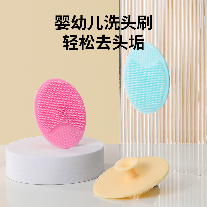 婴儿洗头刷硅胶去头垢宝宝洗澡用品搓澡海绵神器新生婴幼儿洗发刷,淘宝优惠券,粉丝福利购,淘宝优惠卷
