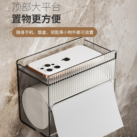 卫生间纸巾盒壁挂式免打孔防水卫生纸置物盒子家用透明厕所抽纸盒