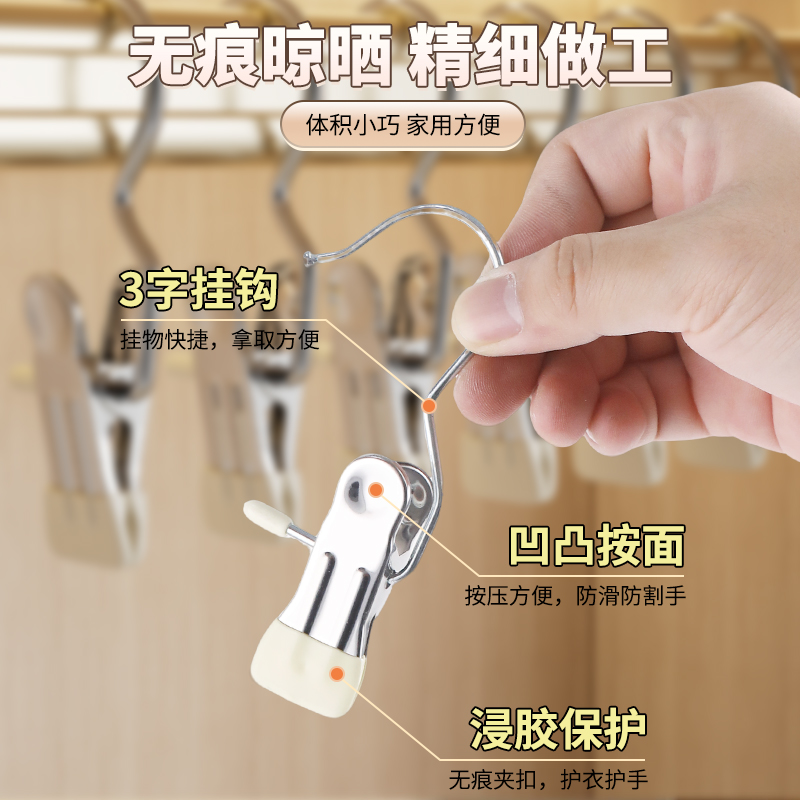 裤夹无痕夹多功能带挂钩便携式夹裙子的夹子晾晒夹裤子收纳神器 - 图1