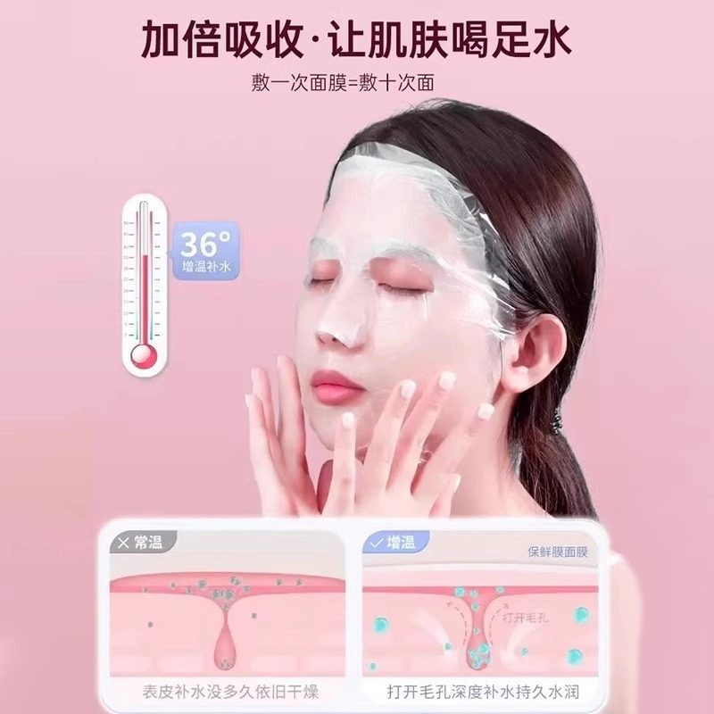一次性保鲜膜面膜贴美容院水疗专用超薄透明脸部罩面部塑料面膜纸,淘宝优惠券,粉丝福利购,淘宝优惠卷