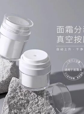乳液空瓶便携旅行小样盒化妆品