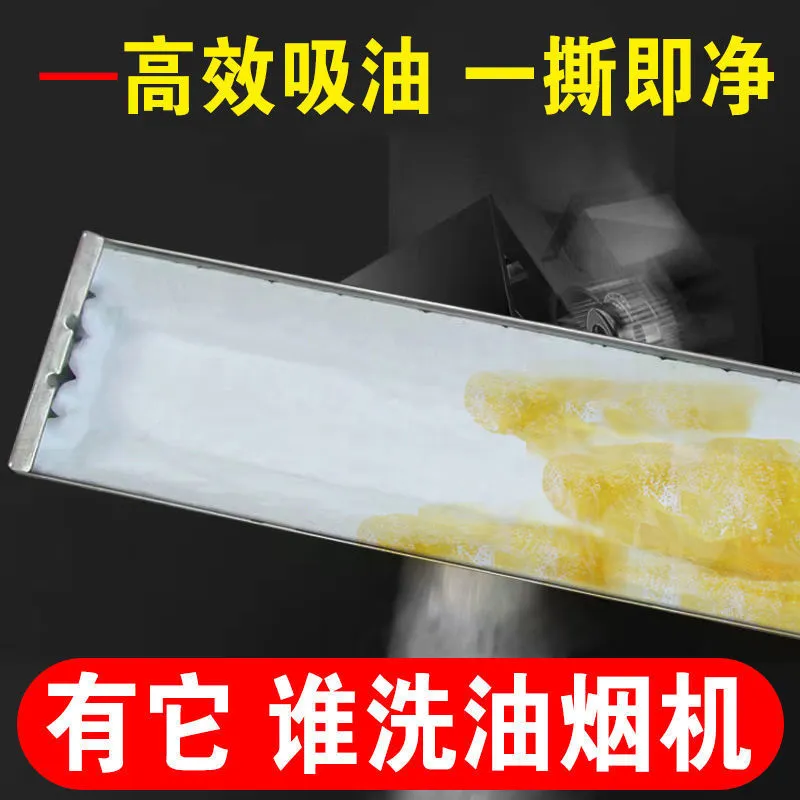 抽油烟机通用吸油棉厨房家用防油面纸贴纸接油槽专用过滤垫侧吸纸