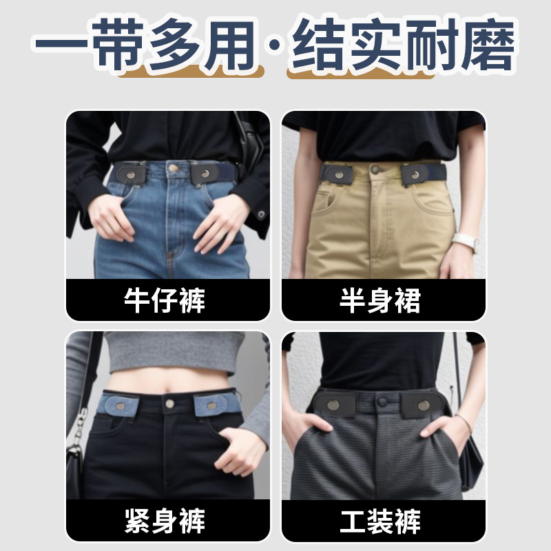 新款懒人腰带女牛仔裤子松紧收腰神器皮带腰围大改小裤腰收紧神器,淘宝优惠券,粉丝福利购,淘宝优惠卷