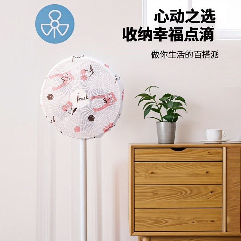 风扇防尘罩可水洗风扇落地套电风扇落地扇电暖家用电扇收纳除尘刷,淘宝优惠券,粉丝福利购,淘宝优惠卷