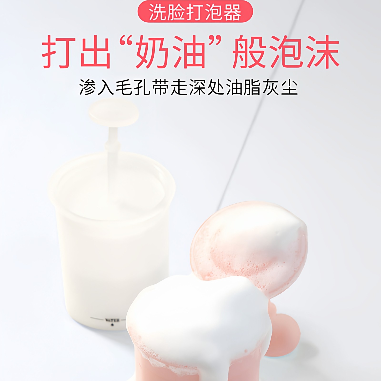 洗面奶打泡器洁面洗脸起泡瓶沐浴露发泡起泡杯香皂打泡沫杯起泡器,淘宝优惠券,粉丝福利购,淘宝优惠卷