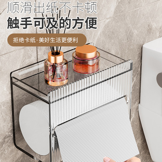 卫生间纸巾盒壁挂式免打孔防水卫生纸置物盒子家用透明厕所抽纸盒