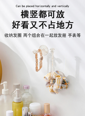 收纳架发圈卫生间头饰挂钩