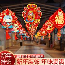 2024 Longyear New Year Lara Flag New Years Day Pendant Decoration Kindergarten Classroom Hangings for Spring Festival Scene Placement