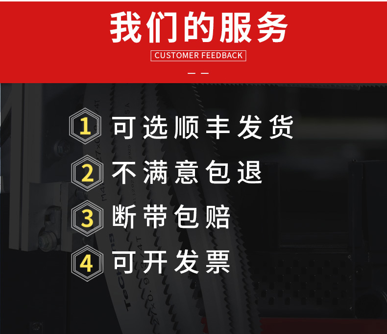 钢锯241刀钢15合金切机用高速钢木工M4 割带锯床锯锯片锯条锋7045