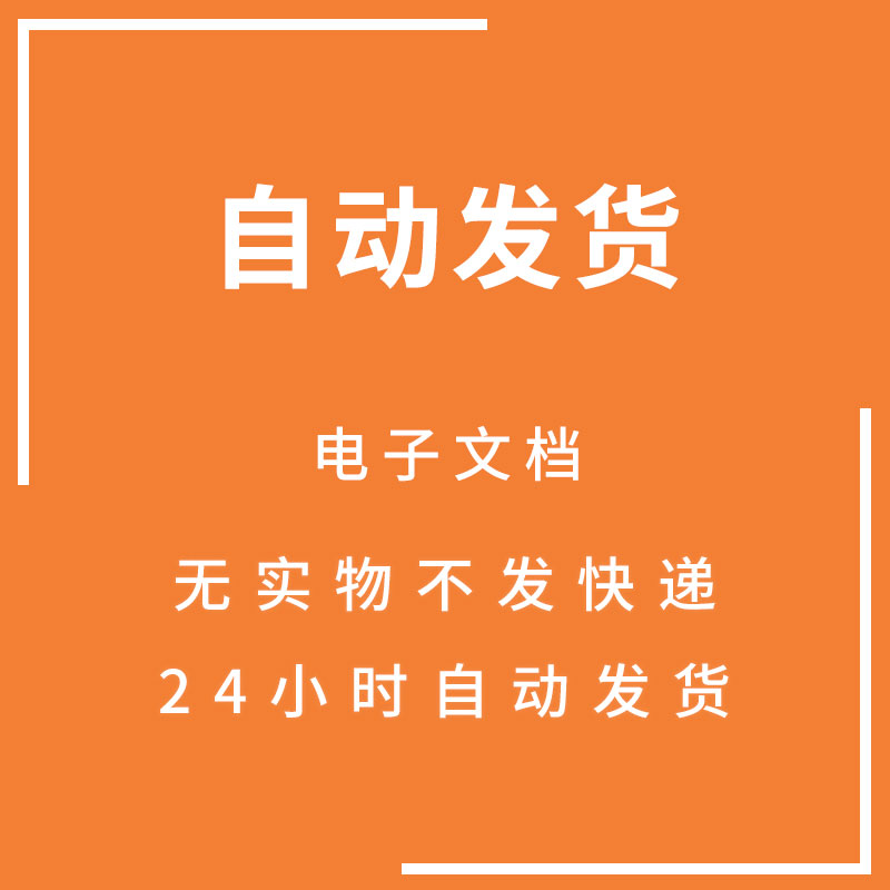 淘宝拼多多闲鱼开店电商选品教程蓝海产品开发爆单类目商品营销