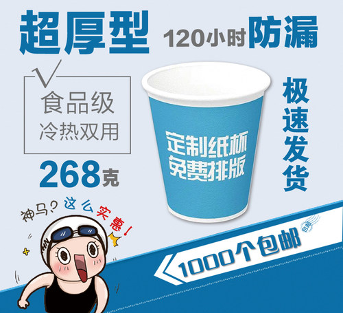 一次性纸杯定做印LOGO 订做定制加厚商务办公杯子广告杯水杯包邮 - 图1