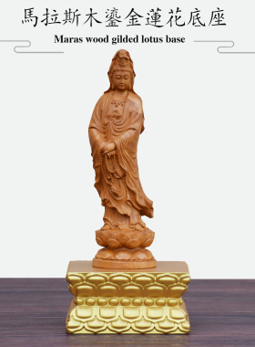 马拉斯木鎏金莲花底座精工雕刻佛像摆件工艺品加高供佛用正方形座