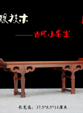 红木微型琴桌条几案台包邮工艺品