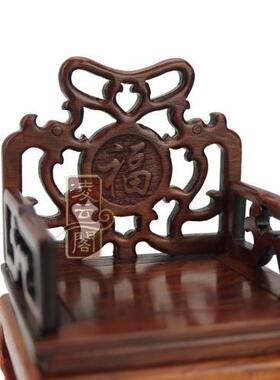 红木雕微缩仿古风太师椅工艺品