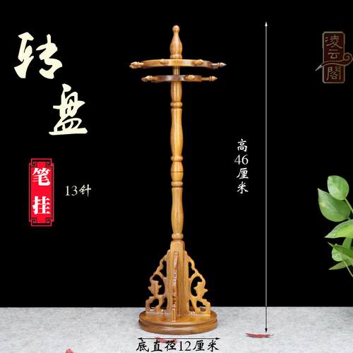 红瑰宝实木质红木毛笔架笔搁龙头毛笔挂转盘笔架文房四宝书法用品 - 图1