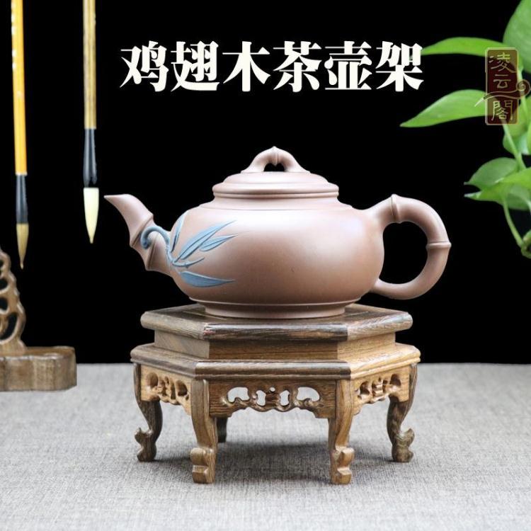 实木壶座底座茶具架茶壶架壶托养壶垫茶道茶具零配件隔热紫砂壶承