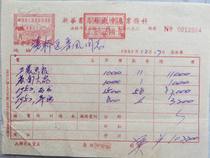 Free of tin-free first band stamp duty certificate 1 sheet