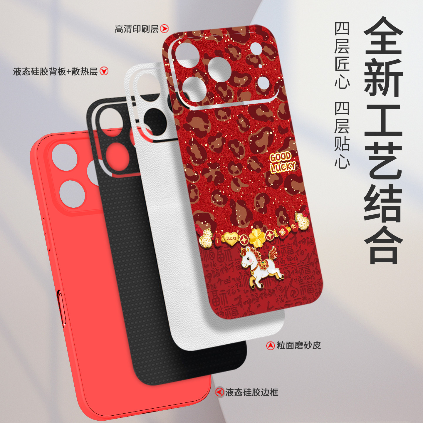 适用苹果17手机壳马年新款iPhone17proma高级红色外壳16pro全包小羊皮15可爱女13超火12本命年11爆款14plus套,淘宝优惠券,粉丝福利购,淘宝优惠卷