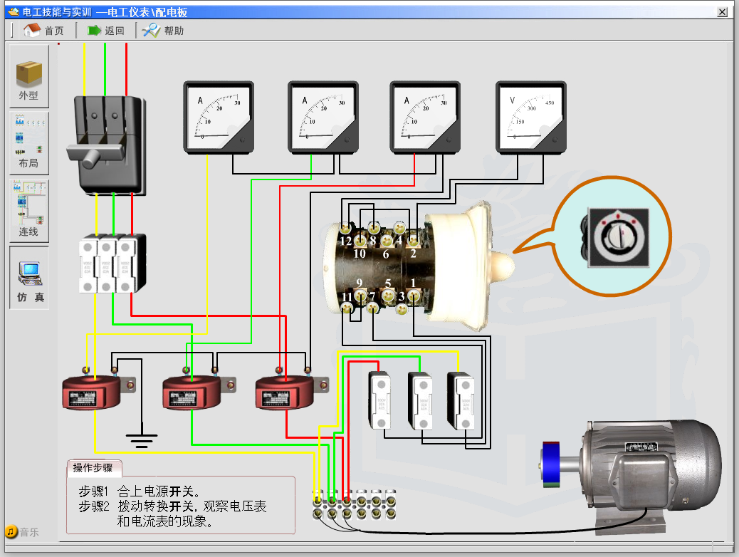 001电工技能与实训教学仿真系统模拟电路控制软件电气仿真学习-图3