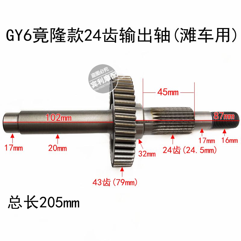 卡丁车沙滩车配件竞隆GY6150-200CC劲隆内置倒挡发动机输出轴齿轮 - 图1