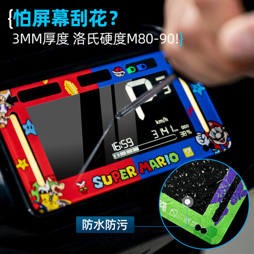 适用于九号Q70C/80C/85C改装配件仪表彩绘非钢化保护壳亚克力贴花 - 图2