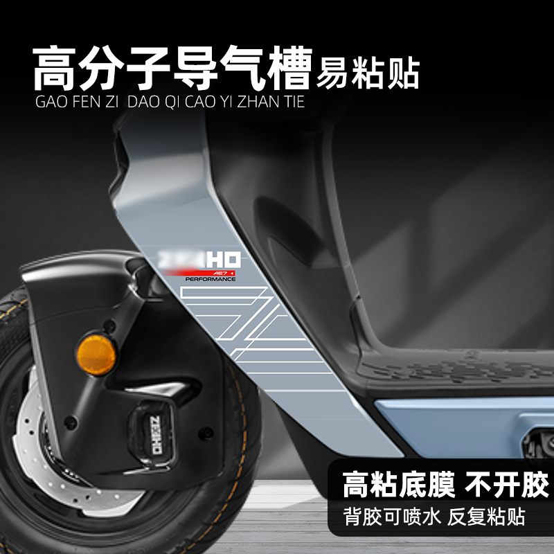 适用于25款极核AE7车身两侧加厚橡胶贴耐磨保护装饰贴改装件配件 - 图0
