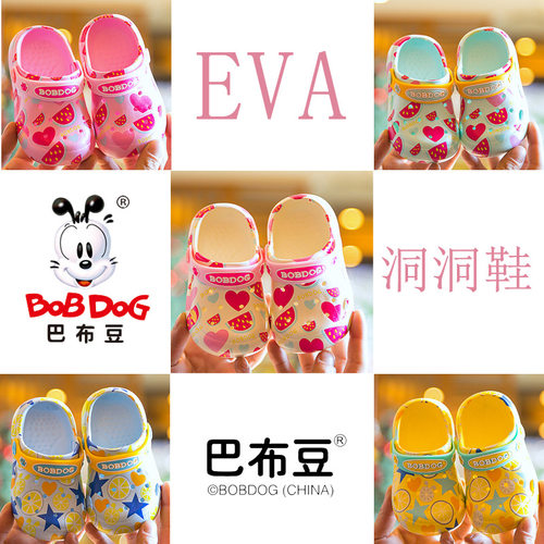 Bobdog/巴布豆2026夏季儿童凉拖鞋印花防滑洞洞鞋EVA轻便透气舒适 - 图0