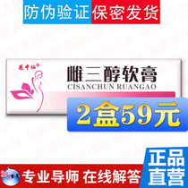 Natural Estrogen Cream External to Private Discomfort Oestrogen Sanol Combined Cream Feminine Menopause Special