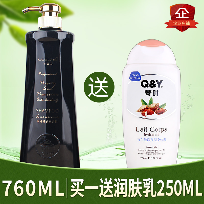 琴葉露奇純金去屑清爽輕柔滋養洗髮水新露奇酸性蛋白還原酸滋養霜