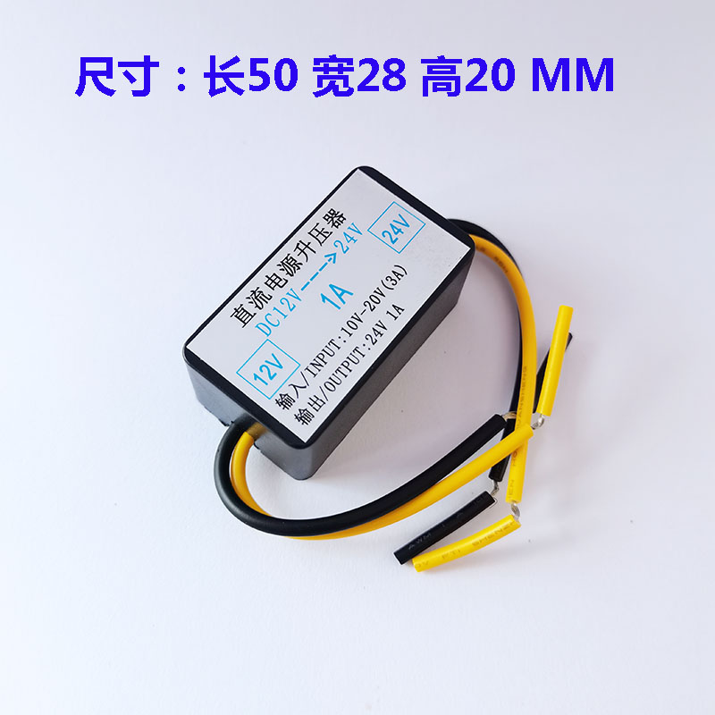 12V转24V转换器变压器升压器直流12V升24V19.5V36V1A5A10A15A风扇 - 图2