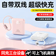 3C认证可爱kt猫充电宝可上飞机30000毫安超大容量自带线小巧便携