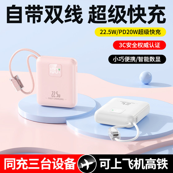3C认证可爱kt猫充电宝可上飞机30000毫安超大容量自带线小巧便携