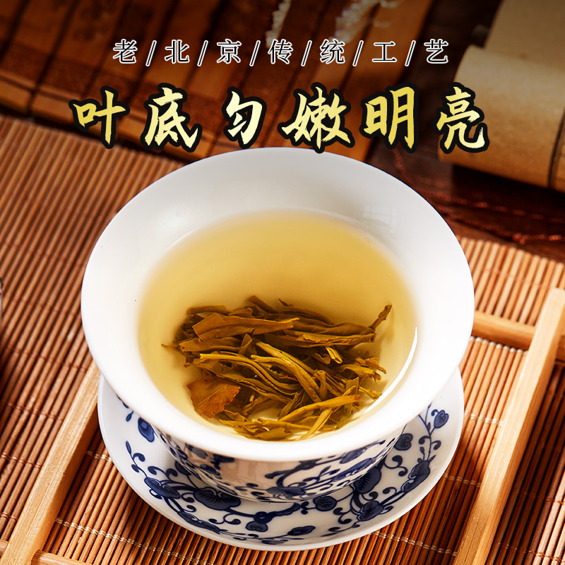 京华茶叶16号升级版茉莉花茶2023年新茶礼盒装特级浓香型200g - 图3