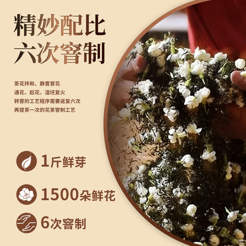 京华10号六窨茉莉花茶老北京浓香型茶叶自己喝自饮口粮茶250g - 图1