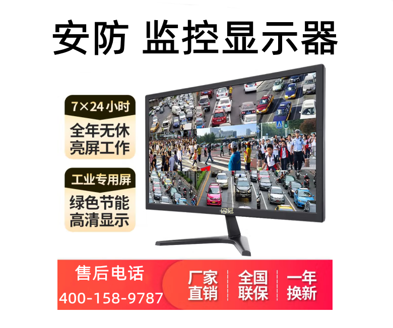 32寸监控显示器40/43/46/50/55/60液晶安防监视挂墙65/26/37高清-图0