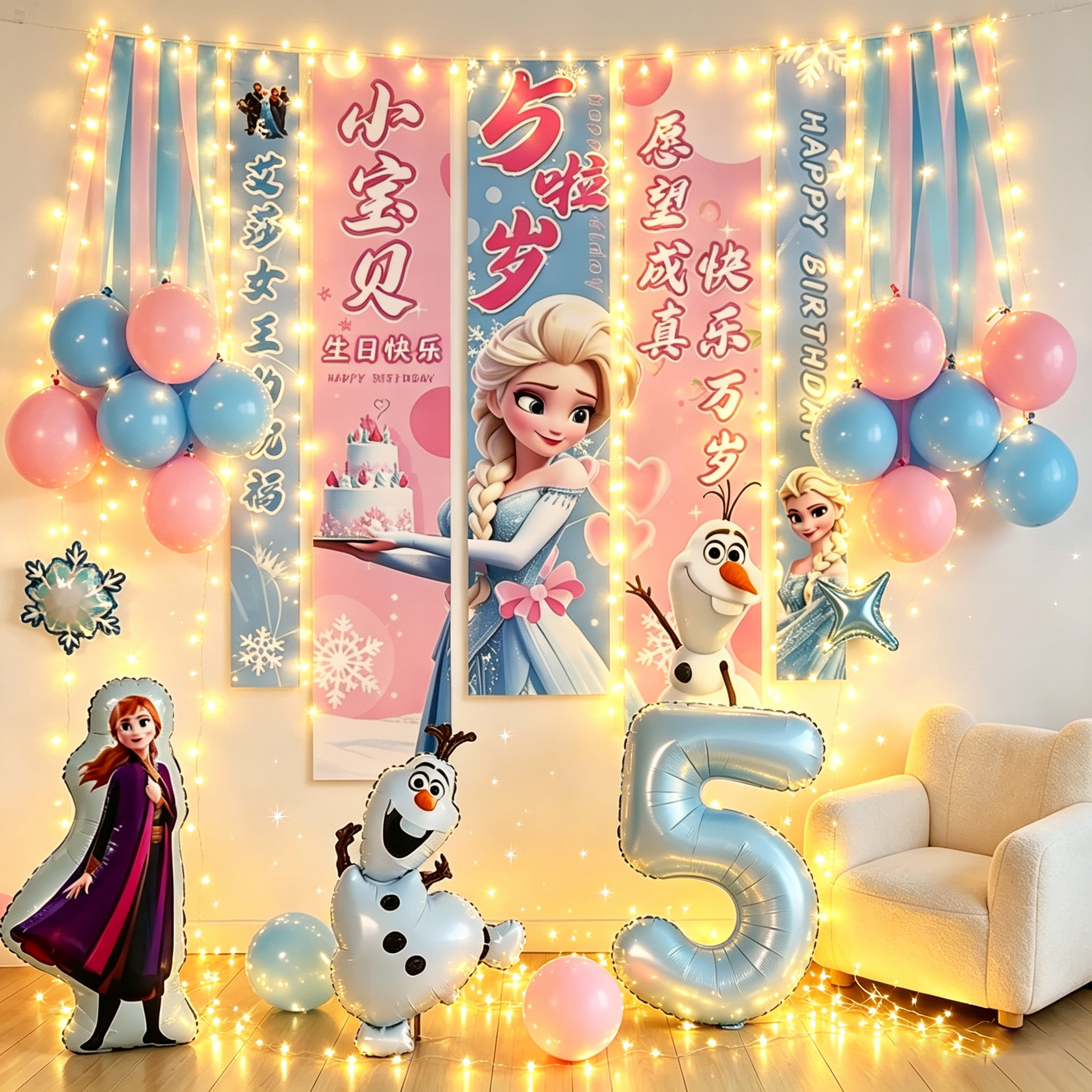 冰雪奇缘画布定制公主生日派对布置装饰气球场景主题艾莎女孩爱莎