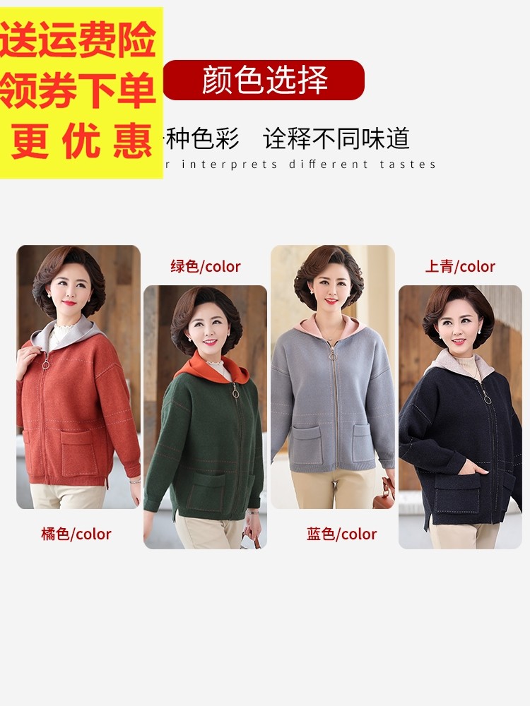 中年妈妈春装品牌外套装洋气春秋季中老年人女2026年新款老人上衣