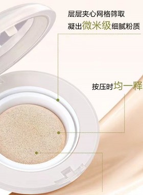 芭宝丽控油持妆遮瑕修颜气垫霜