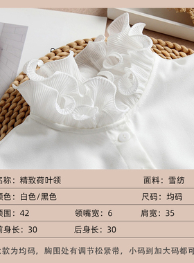 白色木耳边假领子女百搭新款