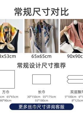 罗蒙定制 丝巾定制印图案企业LOGO真丝方巾礼品订做围巾领巾礼盒