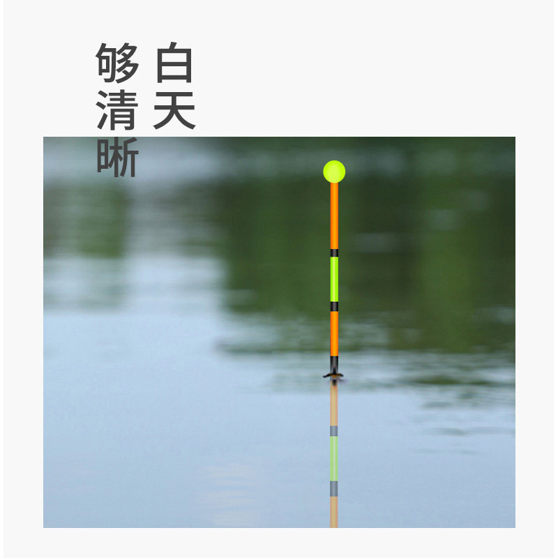 高灵敏咬钩变色电子浮漂微重力感应夜钓轻口鲫鱼漂醒目加珠夜光漂,淘宝优惠券,粉丝福利购,淘宝优惠卷