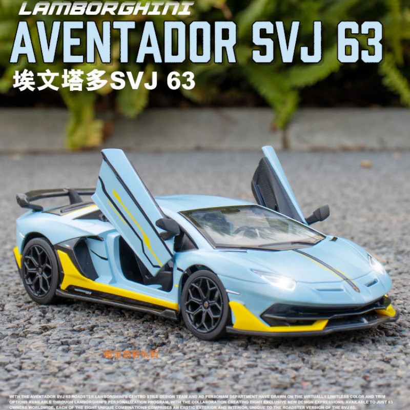 彩珀CCA系列1:24兰博基尼大牛埃文塔多svj63合金跑车模型儿童玩具