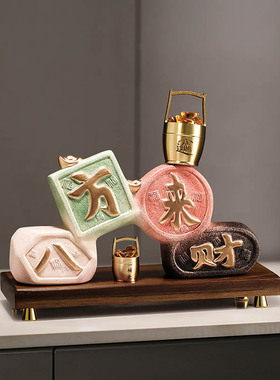 新中式八方来财摆件酒柜家居饰品