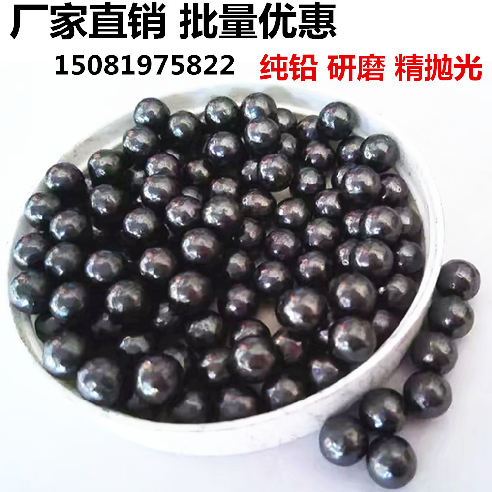 精密纯铅珠3mm3.5mm4mm4.5mm5mm5.5mm6mm6.5mm实心铅球8mm9mm10mm - 图0