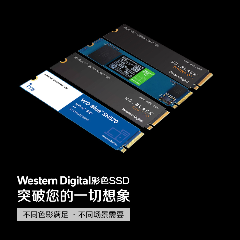 WD/西部数据SN580 SN770 SN850X SN5000 SN7100 1T 2T 4T M.2 SSD - 图0