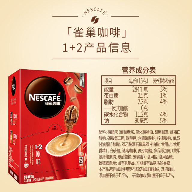 Nestlé micro-ground original coffee 100 sticks box