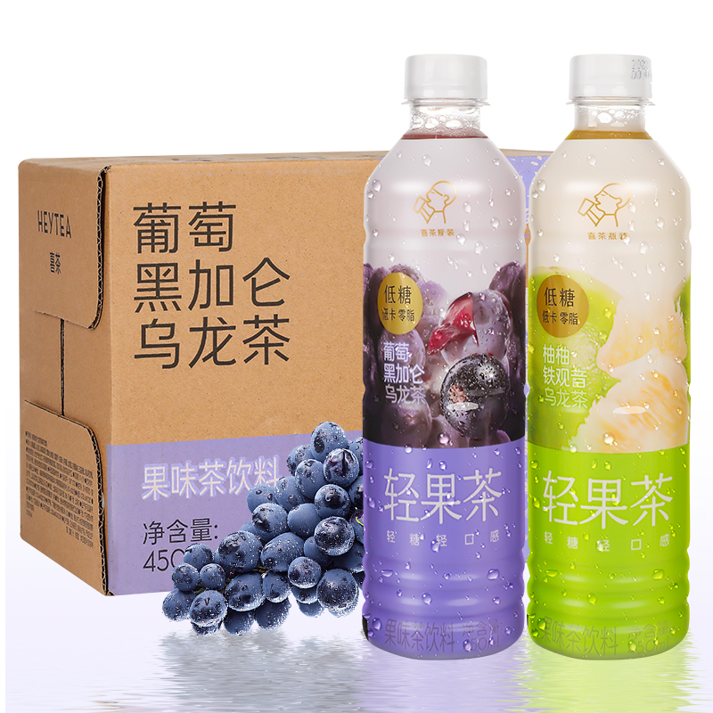 喜茶轻果茶450ml*15瓶葡萄黑加仑柚柚铁观音味果汁茶饮料整箱饮品-图0